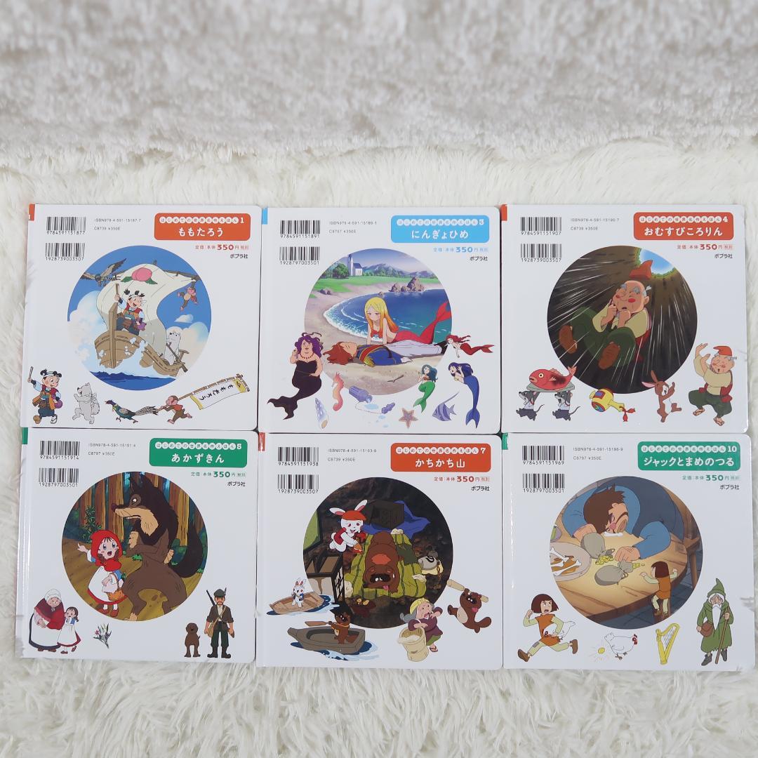 ゆりゆり　世界名作ファンタジー＆はじめての世界名作えほん 50冊セット