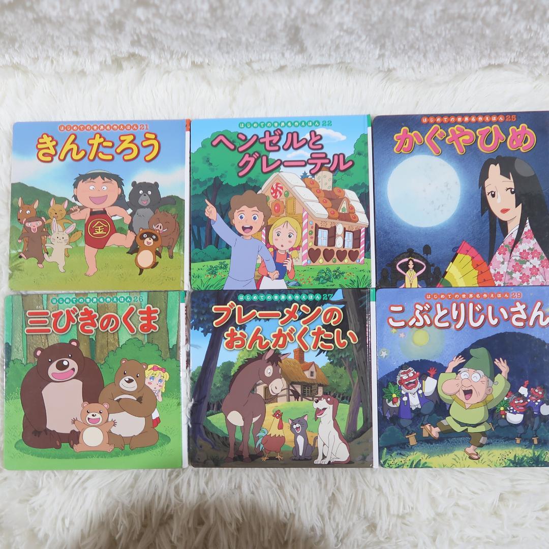 ゆりゆり　世界名作ファンタジー＆はじめての世界名作えほん 50冊セット