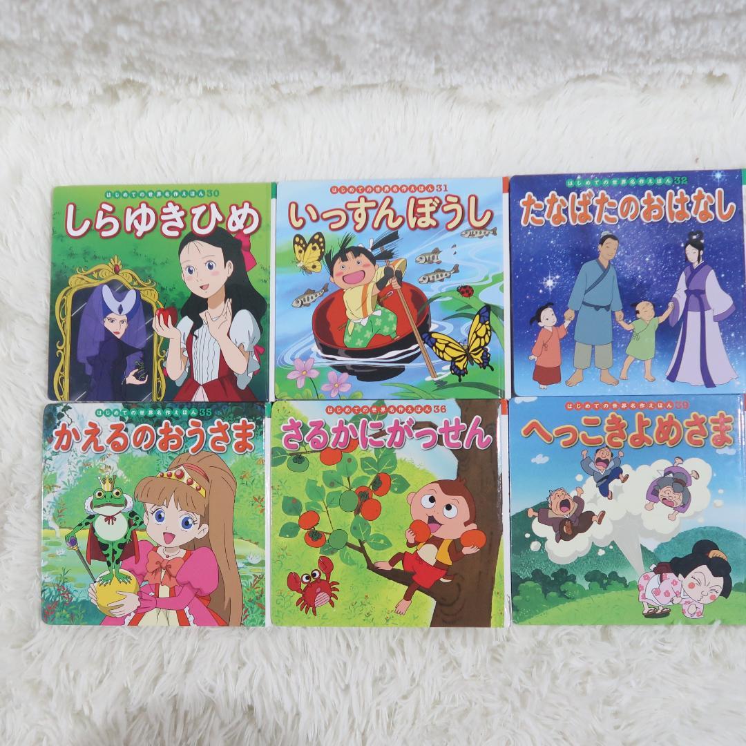 ゆりゆり　世界名作ファンタジー＆はじめての世界名作えほん 50冊セット