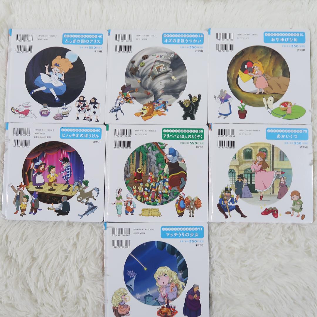 ゆりゆり　世界名作ファンタジー＆はじめての世界名作えほん 50冊セット