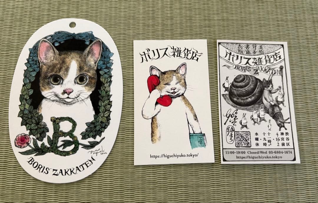 ヒグチユウコ　ジャガード　がまぐちバッグ　ボリス雑貨店　ボリス