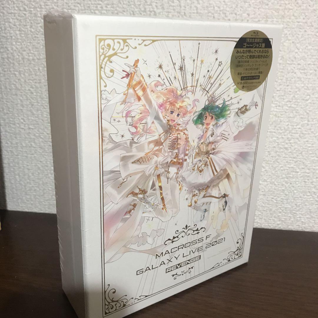 マクロスF ギャラクシーライブ 2021[リベンジ]～まだまだふたりはこれから…