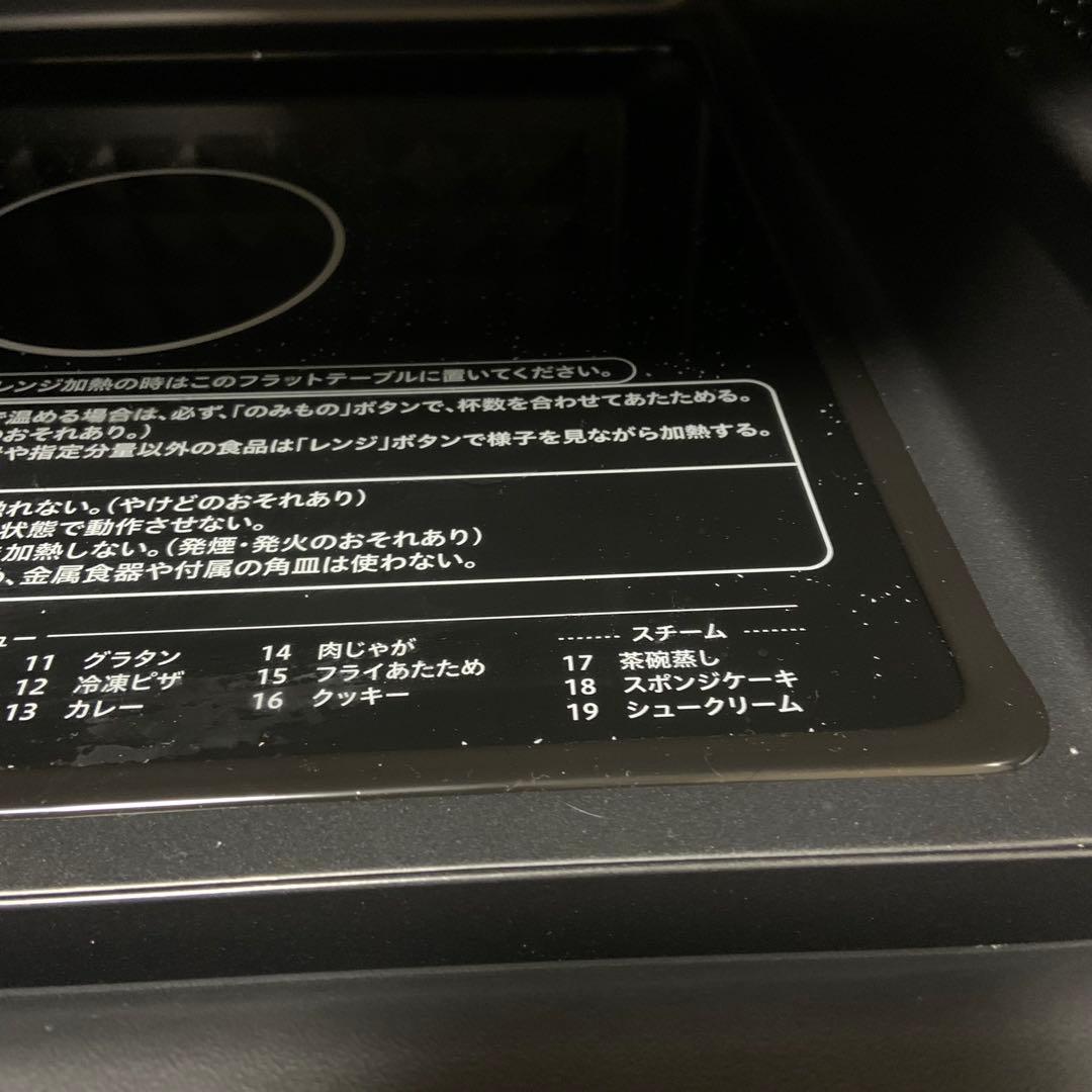 ２０２５年製YAMAZEN オーブンレンジ