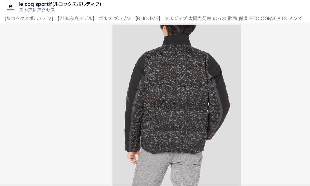 【新品未使用】ルコックゴルフ RIJOUME ハイブリッドダウンLLサイズ