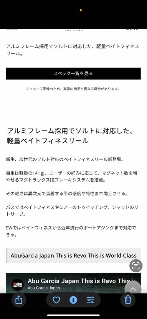 アブレボ alc bf7ベイトフィネスゴールド