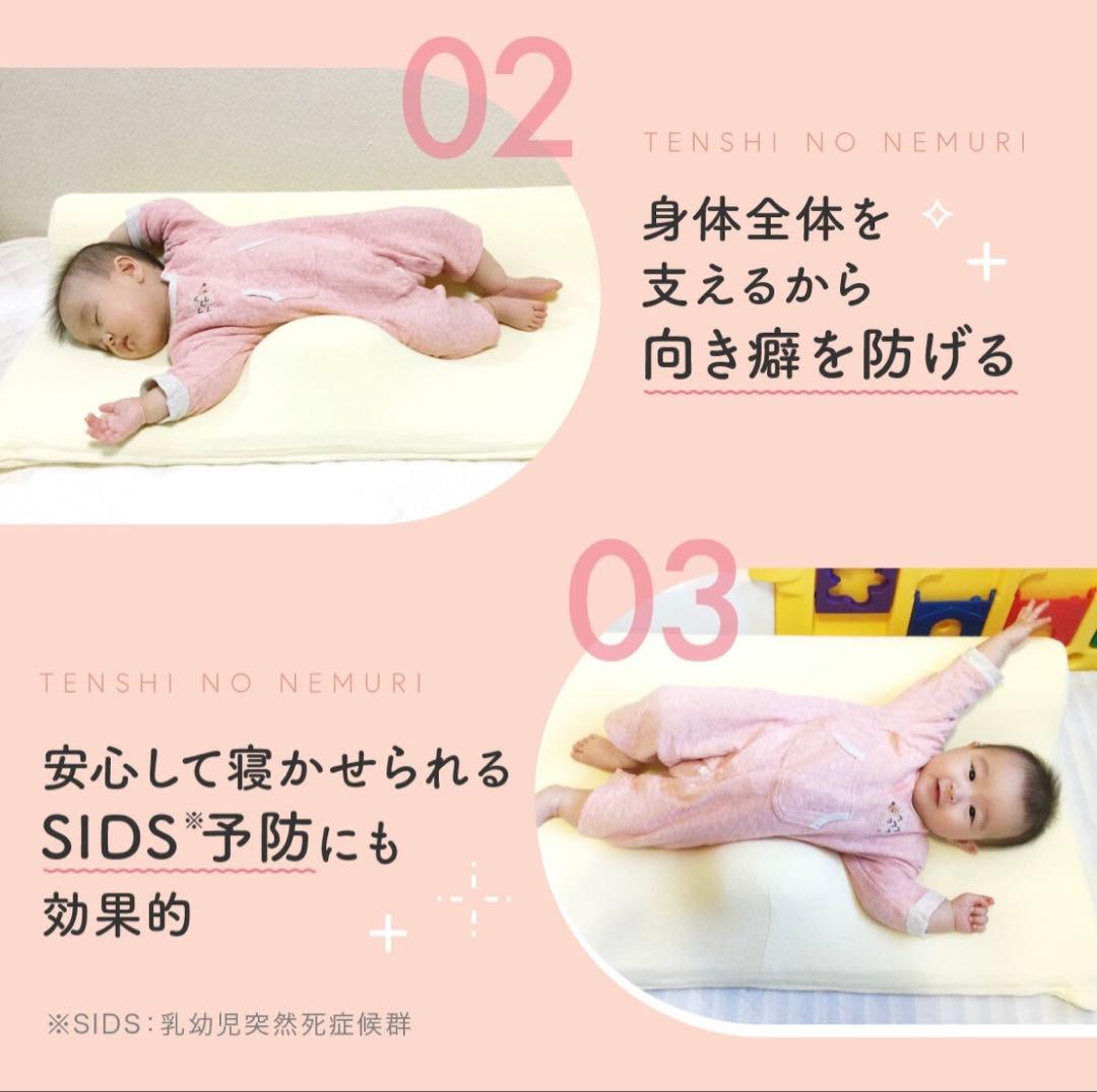 【美品】天使のねむり　日本製 ベビーマット 傾斜付き クリーム色