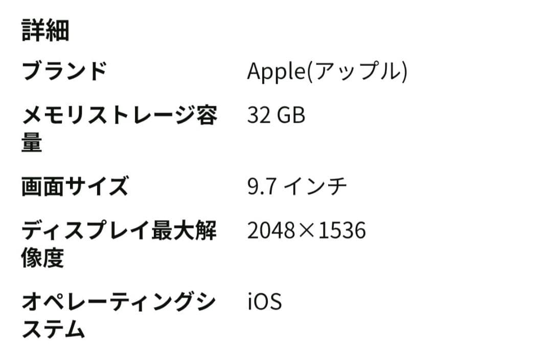 iPad 第6世代 9.7インチ WiFiモデル 32GB シルバー