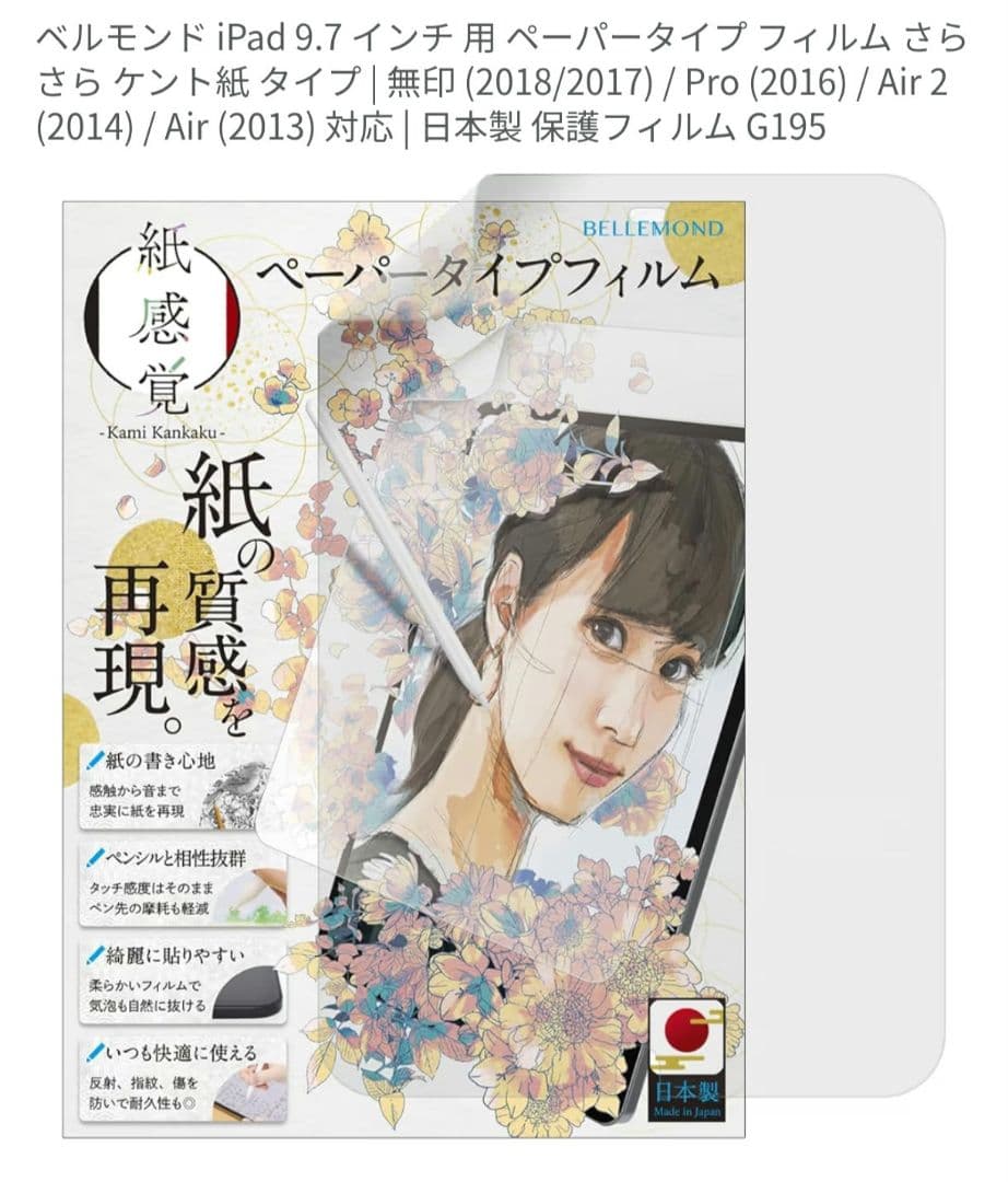 iPad 第6世代 9.7インチ WiFiモデル 32GB シルバー