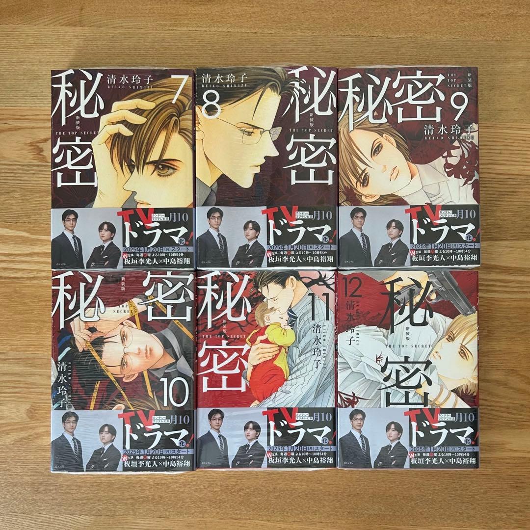 秘密 THE TOP SECRET 全巻＆season 0 全巻 計24冊