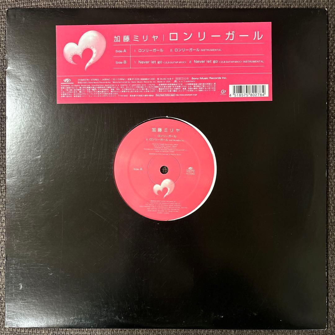⭐︎激レア盤⭐︎加藤ミリヤ/ ロンリーガール（美品）送料無料