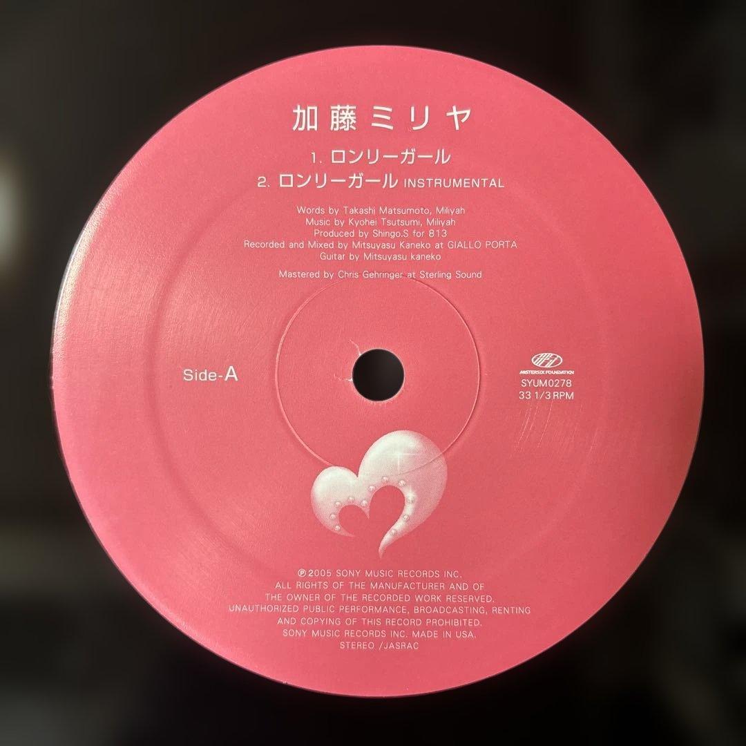 ⭐︎激レア盤⭐︎加藤ミリヤ/ ロンリーガール（美品）送料無料