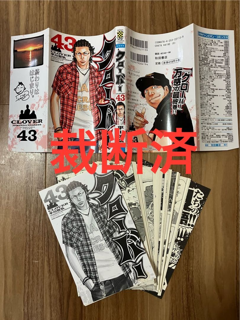 【裁断済／自炊】クローバー・ナインピークス他 平川哲弘作品 80冊まとめ