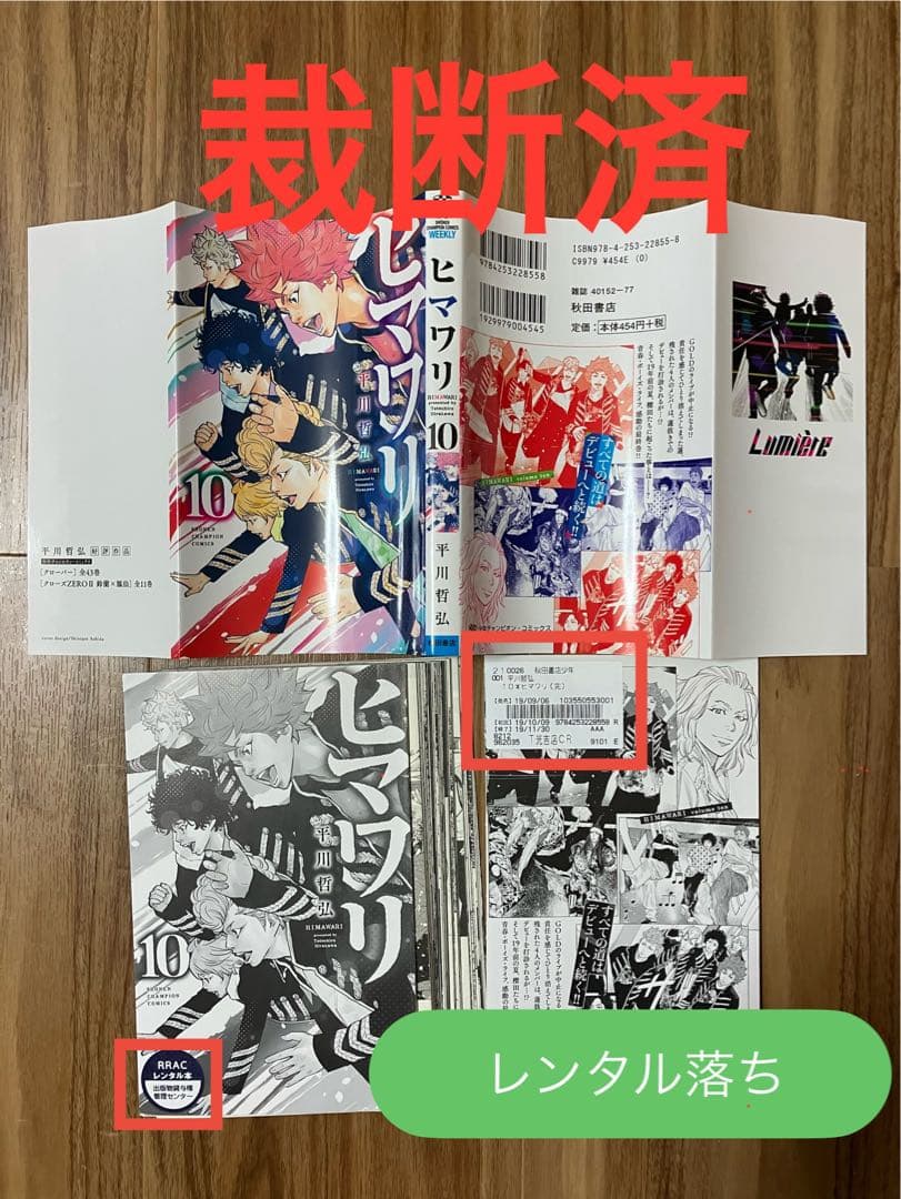 【裁断済／自炊】クローバー・ナインピークス他 平川哲弘作品 80冊まとめ