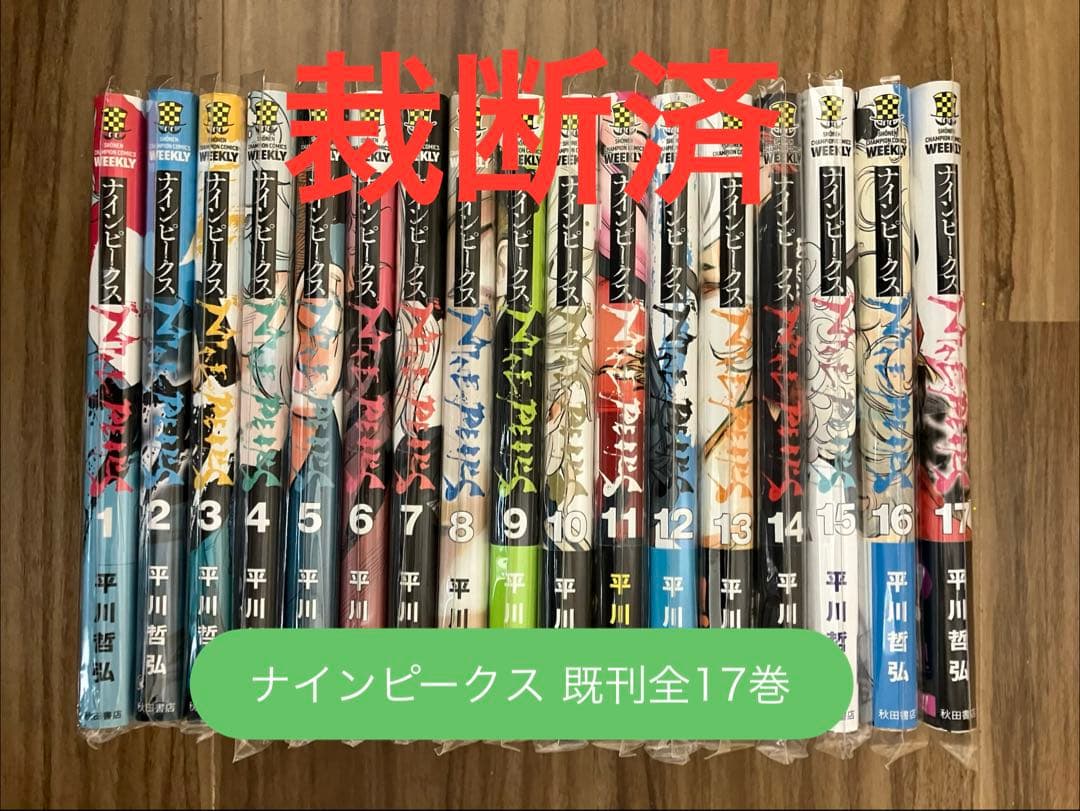 【裁断済／自炊】クローバー・ナインピークス他 平川哲弘作品 80冊まとめ