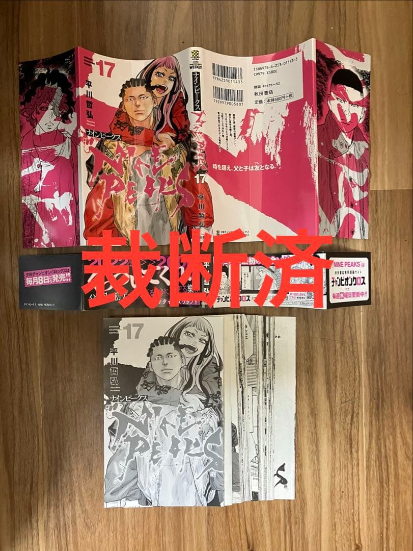 【裁断済／自炊】クローバー・ナインピークス他 平川哲弘作品 80冊まとめ