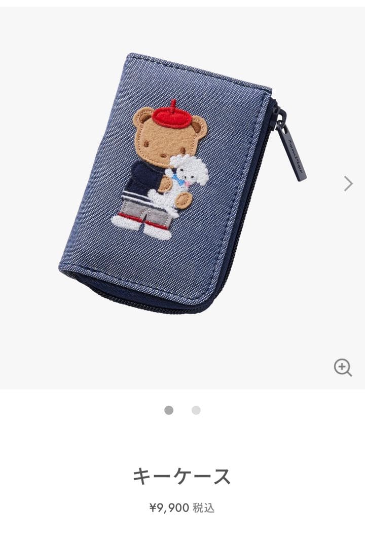 【新品未使用】familiar クマと犬のキーケース ネイビー