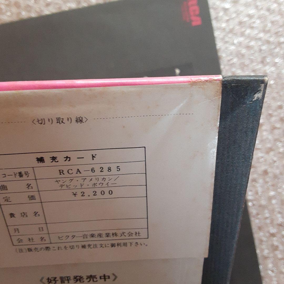 帯傷み David Bowie ヤング・アメリカンズ レコード2枚