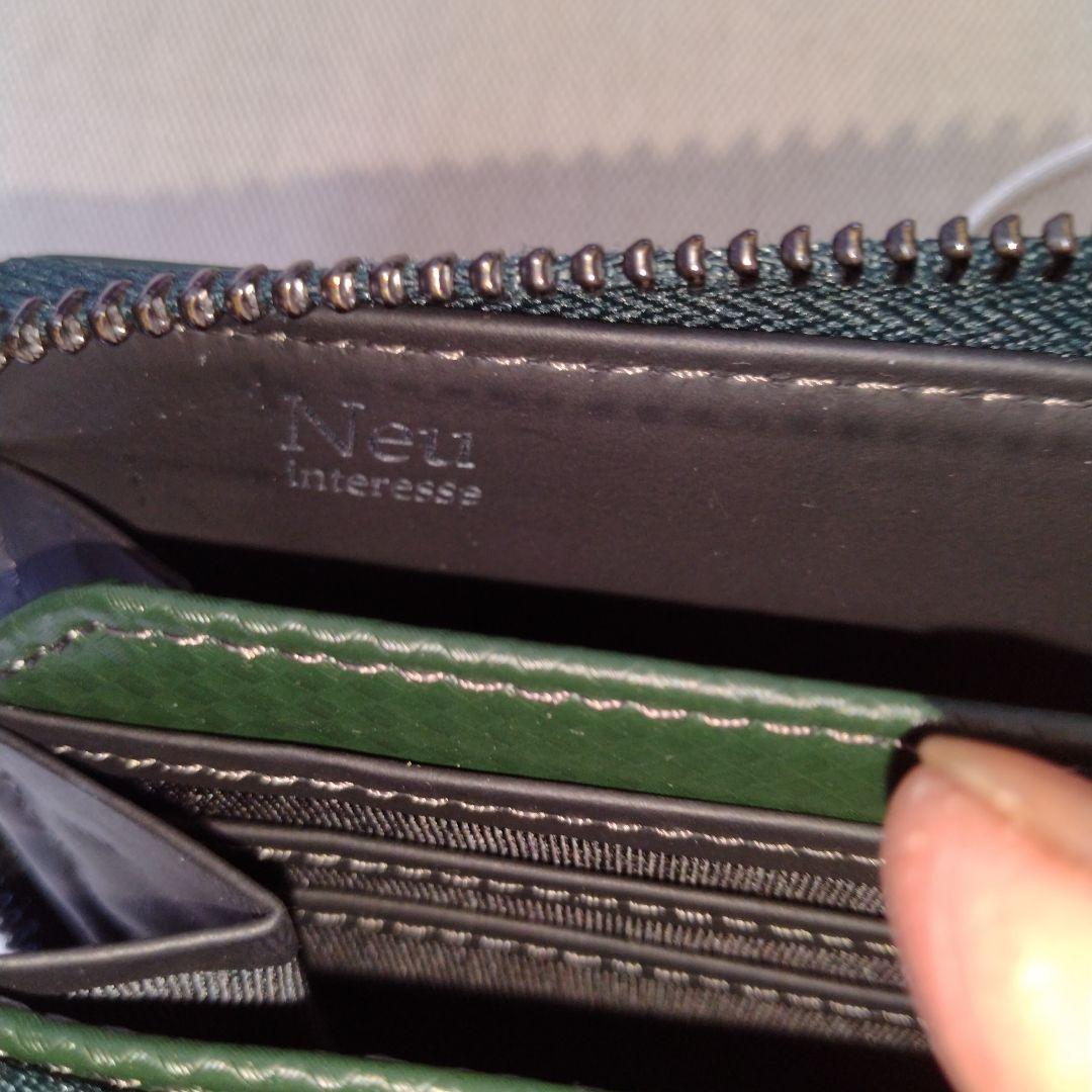 Neu interesse 長財布