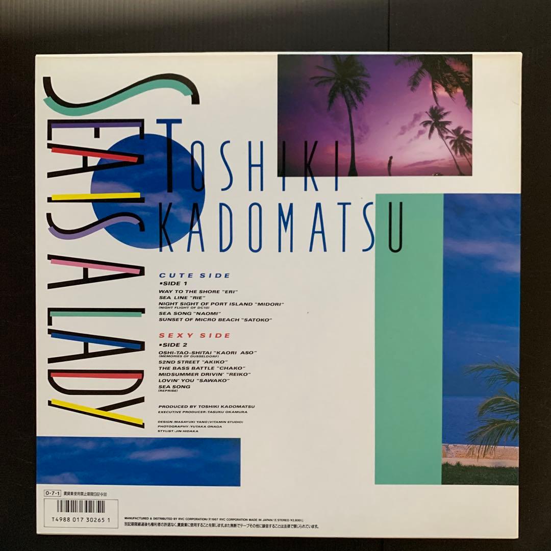 角松敏生／SEA IS A LADY（LPレコード／国内盤）