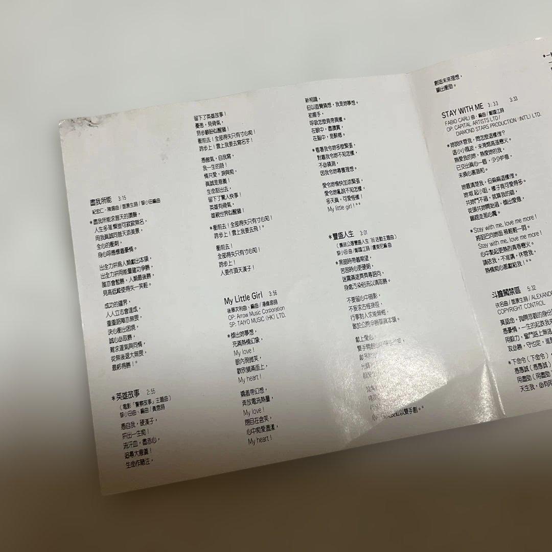 ジャッキー・チェン　CD　Jackie　成龍　香港