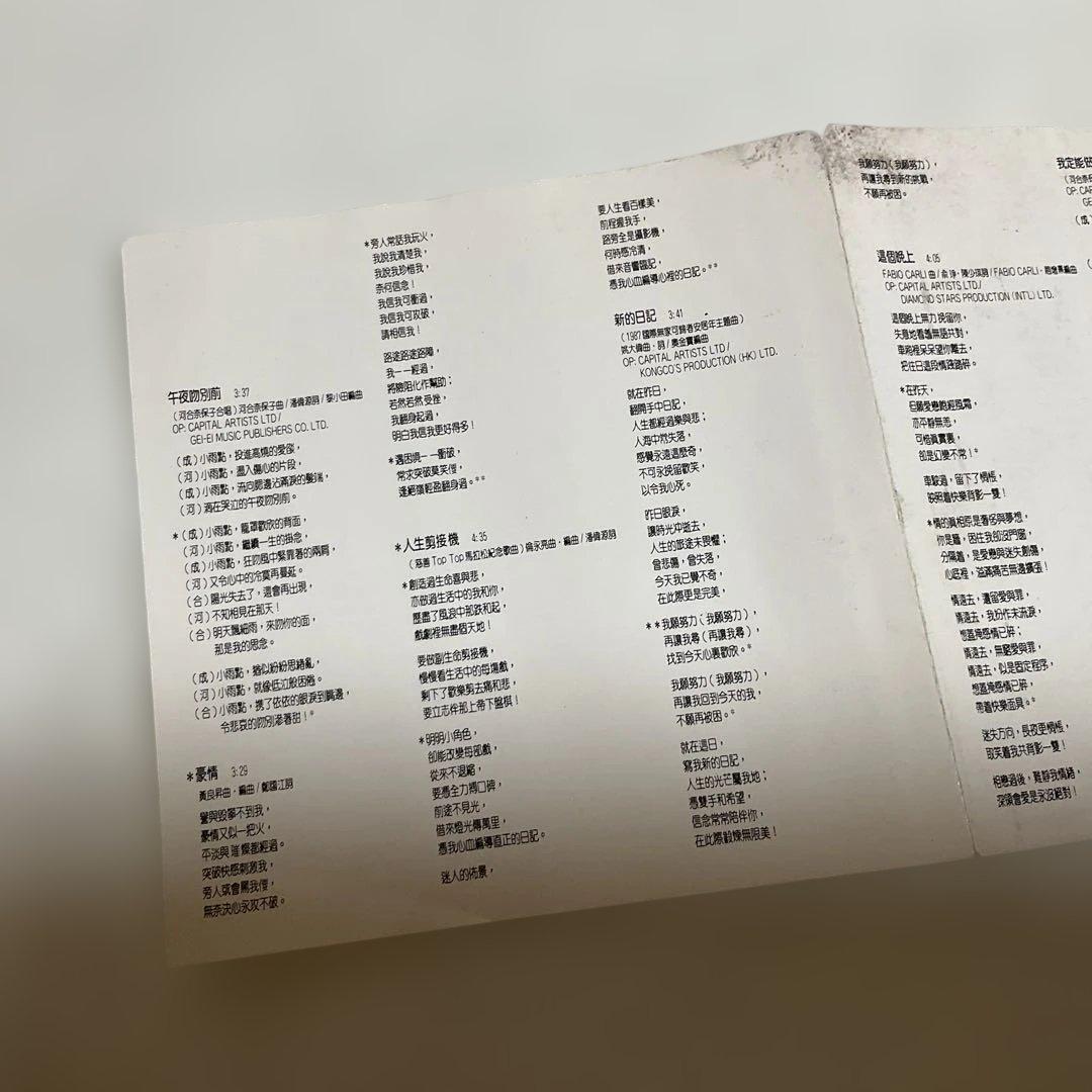 ジャッキー・チェン　CD　Jackie　成龍　香港