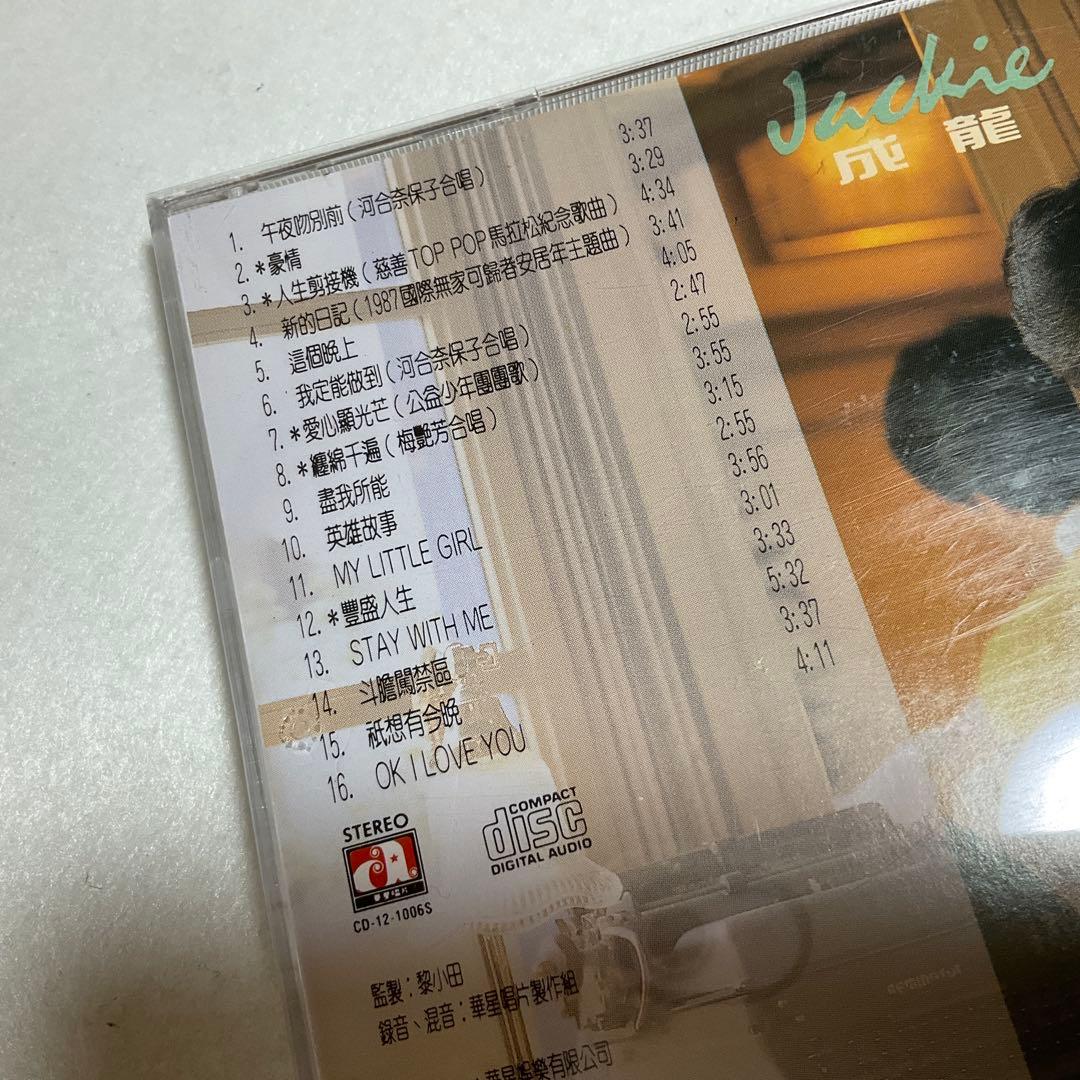 ジャッキー・チェン　CD　Jackie　成龍　香港