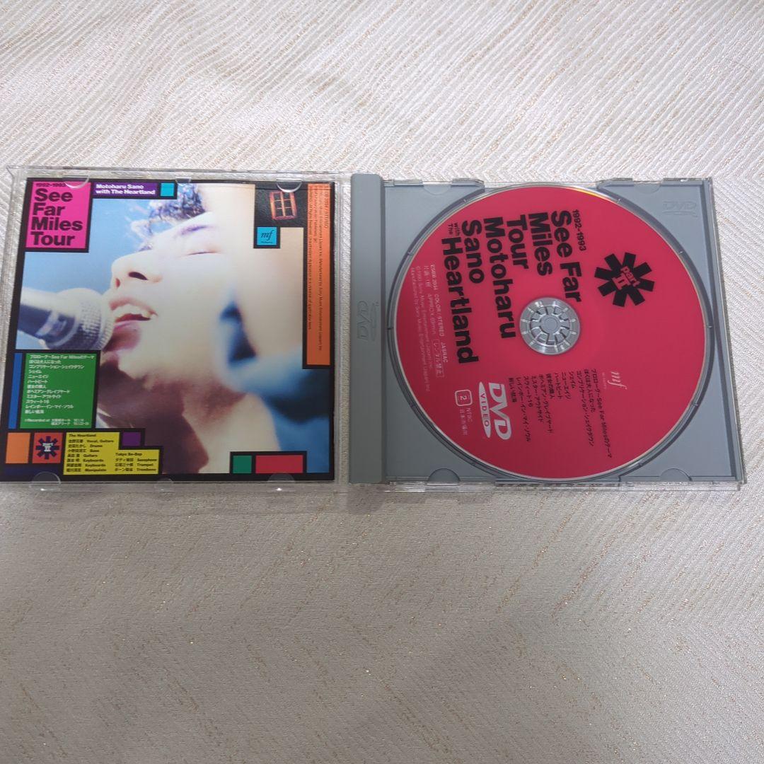 佐野元春/1992-1993 See Far Miles Tour partⅡ