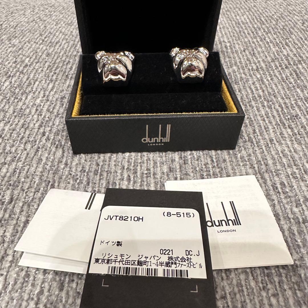 ⭐️新品⭐️ dunhill カフスボタン スーツ シルバー925 メンズスーツ