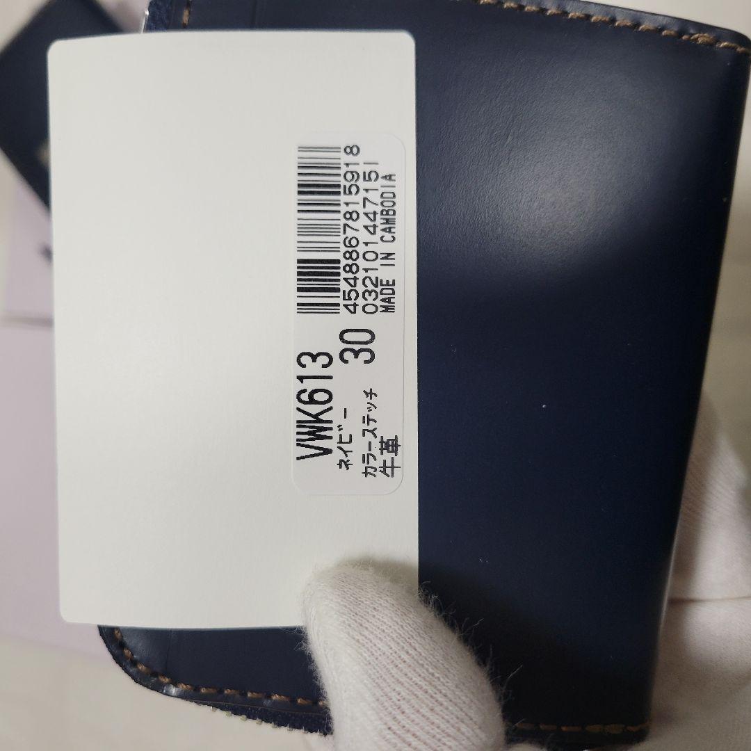 ヴィヴィアンウエストウッド ネイビー レザー 二つ折り財布 キーケース 2点