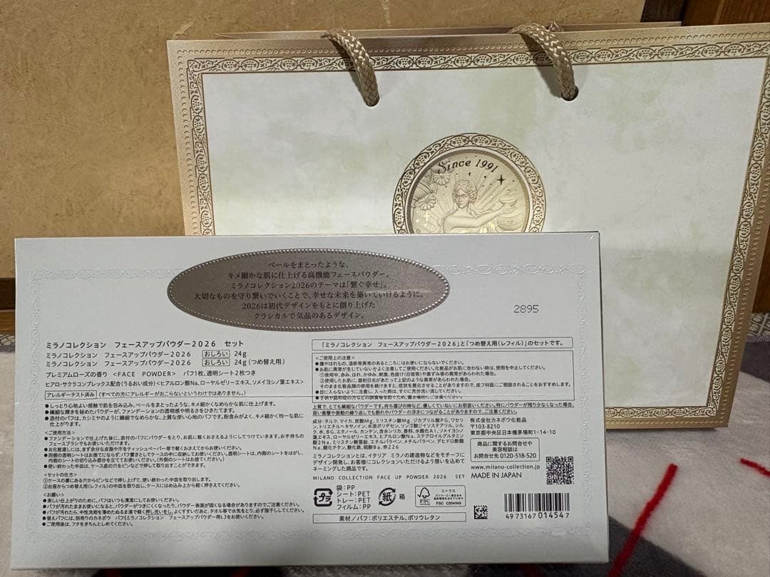 Milano Collection 2026 フェイスパウダー セット