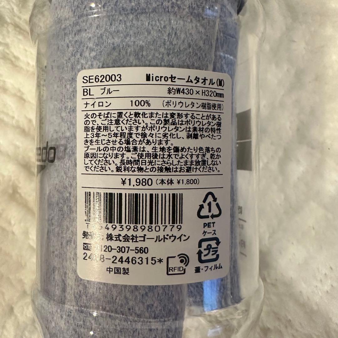 水着、ゴーグル、帽子、吸水タオルセット