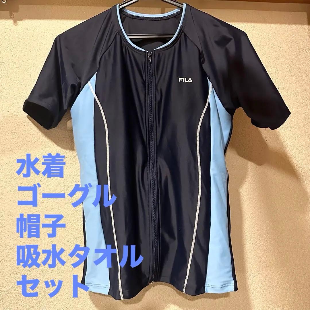 水着、ゴーグル、帽子、吸水タオルセット