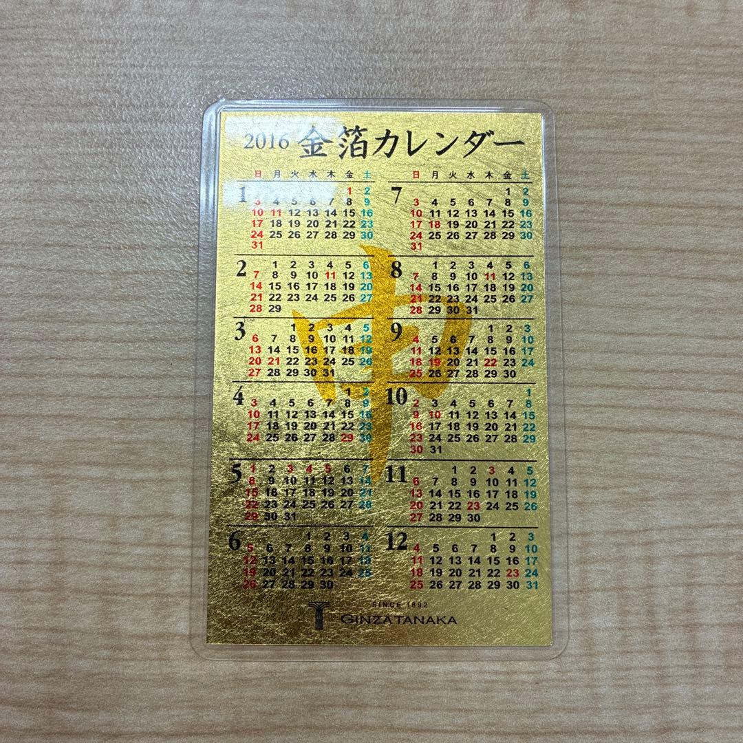 GINZA TANAKA 田中貴金属 金箔カレンダー 10枚セット 未使用 美品