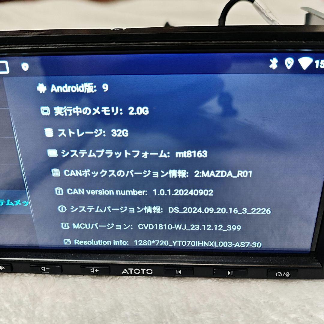 ATOTO A5L 7インチディスプレイオーディオ 箱付き、動作確認済み