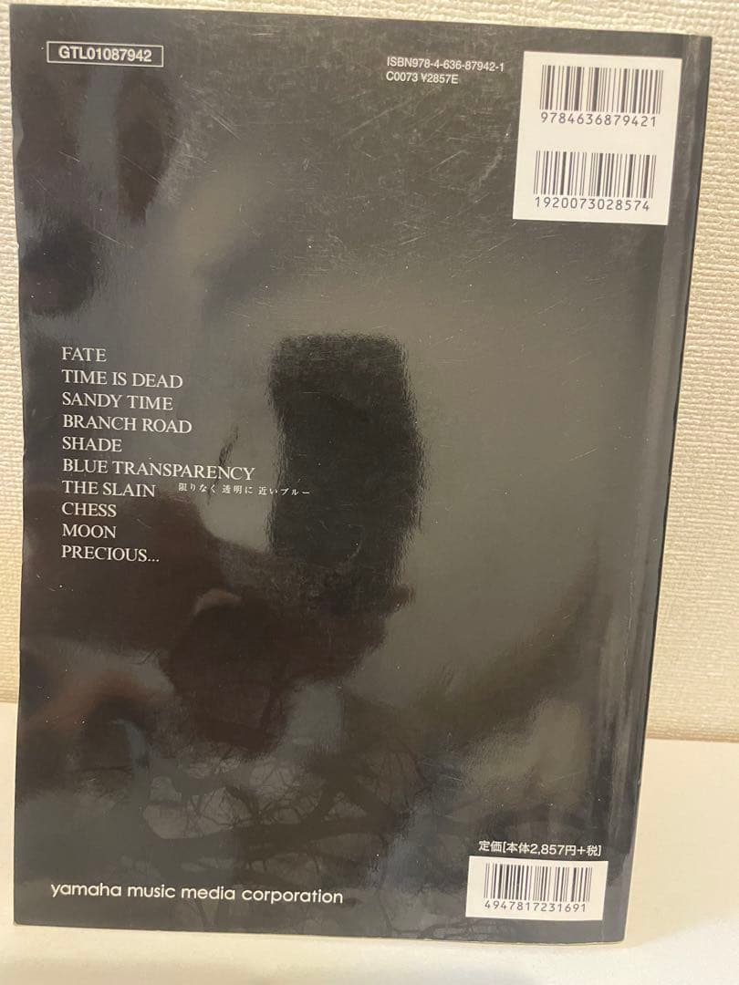 LUNA SEA バンドスコア　2011再録版