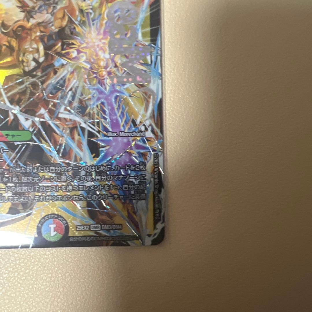 【即日発送】双龍覇王 モルトVERSUS 4枚セット