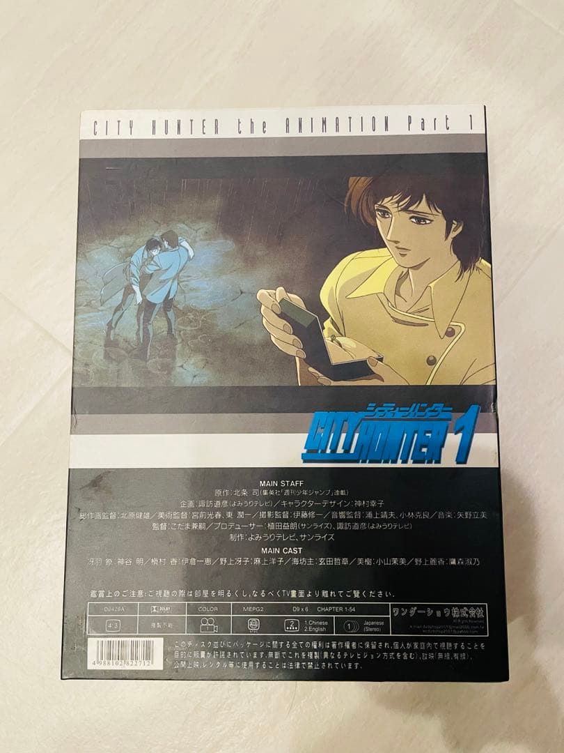 最終値下げ⭐️超レア⭐️シティーハンター　アニメ　DVD BOX1