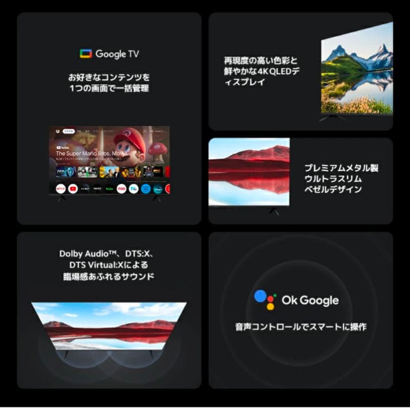 Xiaomi TV APro 2025 43インチ 4K チューナーレスTV