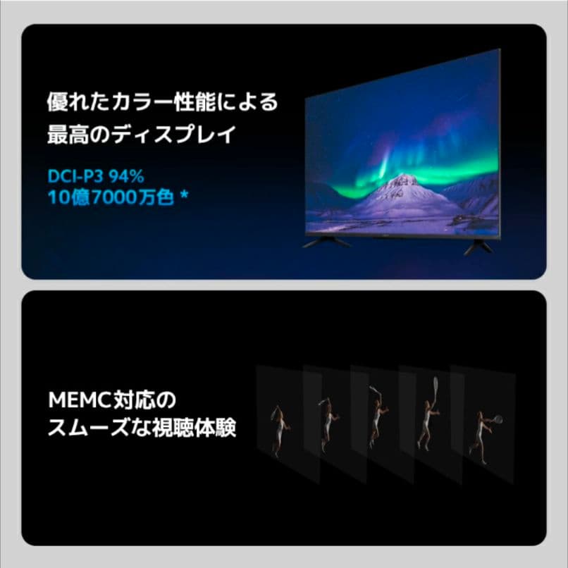 Xiaomi TV APro 2025 43インチ 4K チューナーレスTV