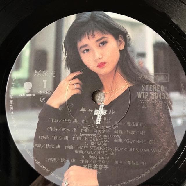 本田美奈子 CANCEL LP 筒美京平 ロンドン録音盤 d801y83