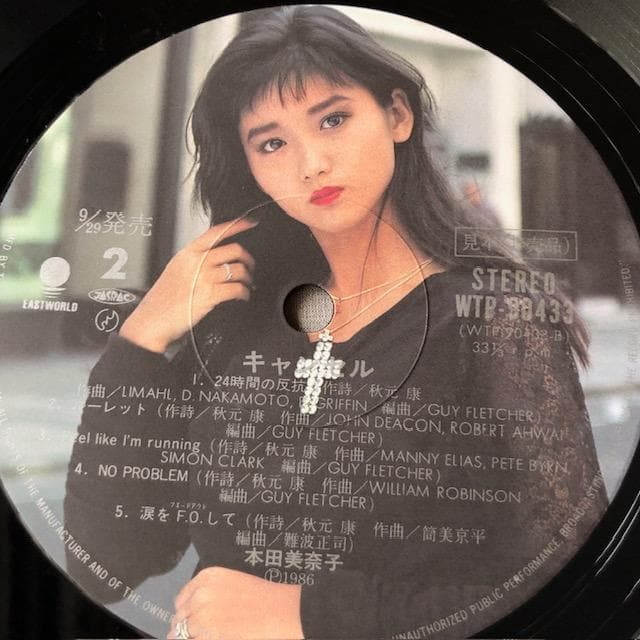 本田美奈子 CANCEL LP 筒美京平 ロンドン録音盤 d801y83