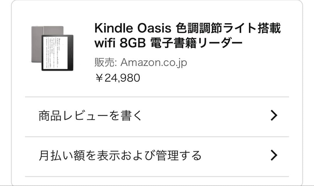 【美品】Kindle Oasis wifi 8GB 広告なし 電子書籍リーダー