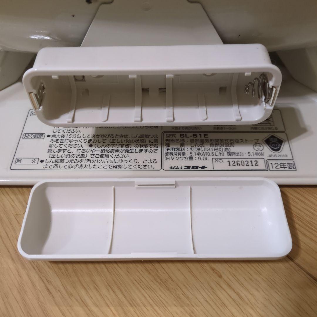 ※美品!!【CORONA 石油ストーブ SL-51E】1シーズンのみ使用