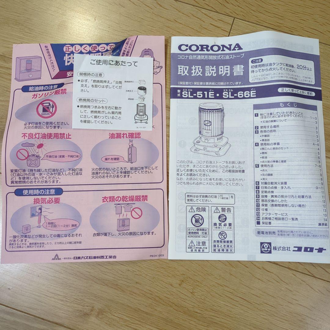 ※美品!!【CORONA 石油ストーブ SL-51E】1シーズンのみ使用