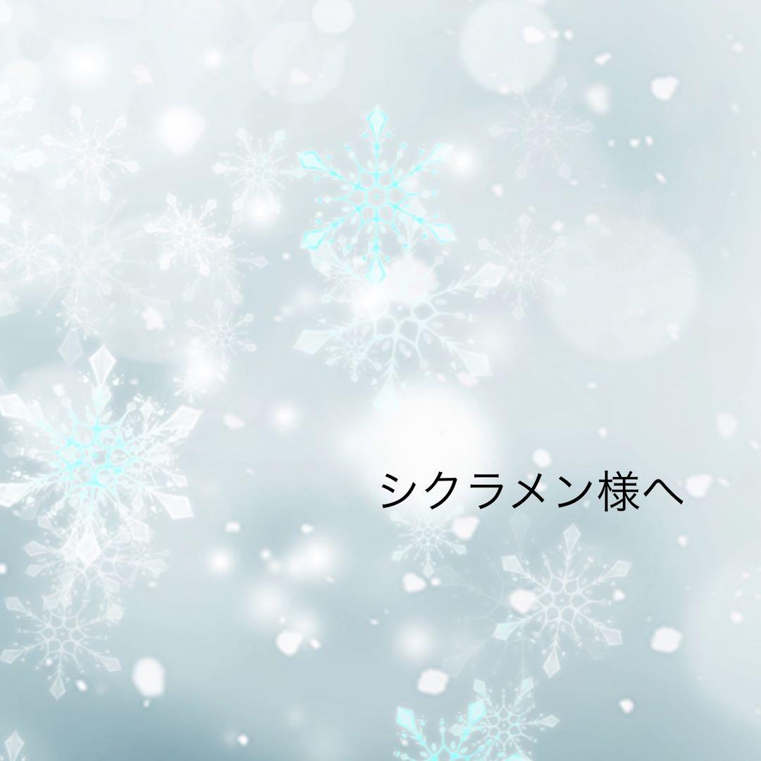 シクラメン様リクエストしつけ付き 雪輪飛び柄小紋 100亀甲絣十日町紬と洒落袋帯