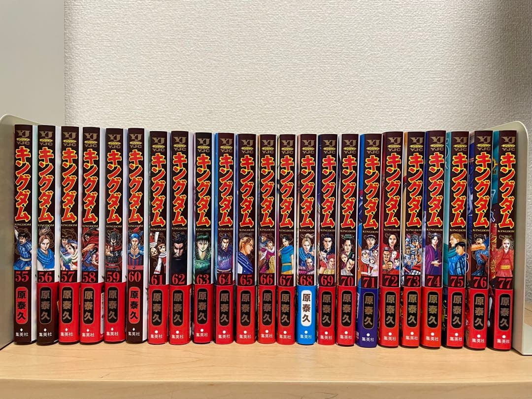 キングダム セット 55-77巻