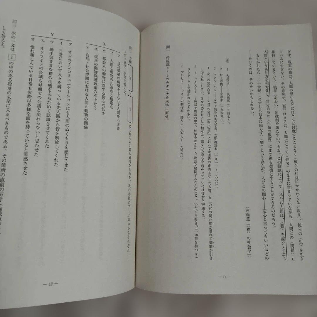 【未￼使用・即日発送】￼ 2024年 全統記述高2模試 国数英社 解答用紙付き