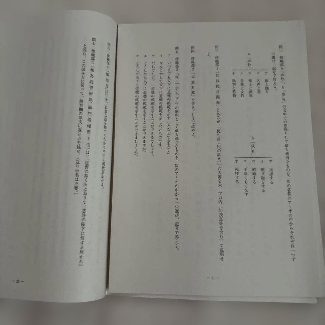 【未￼使用・即日発送】￼ 2024年 全統記述高2模試 国数英社 解答用紙付き