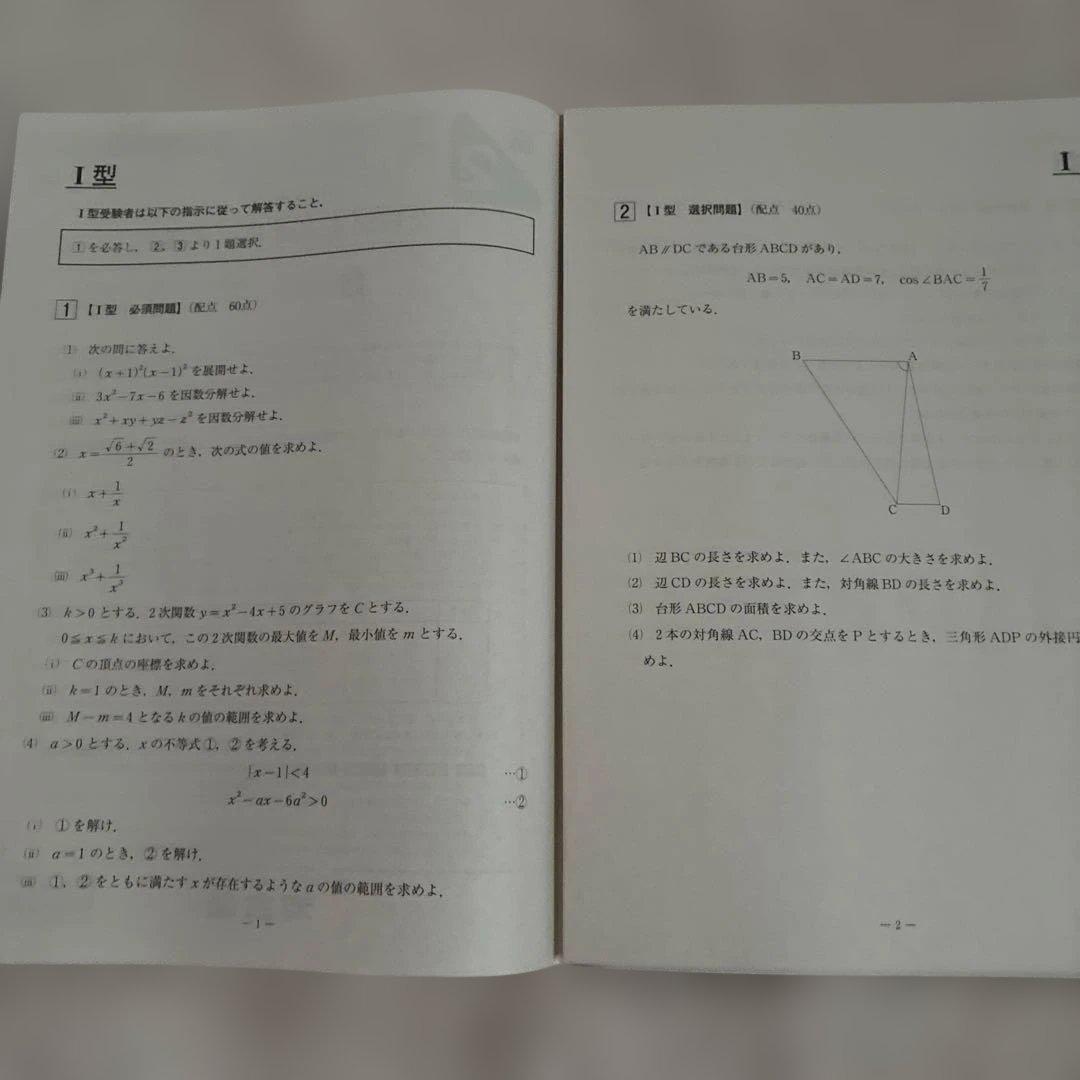 【未￼使用・即日発送】￼ 2024年 全統記述高2模試 国数英社 解答用紙付き