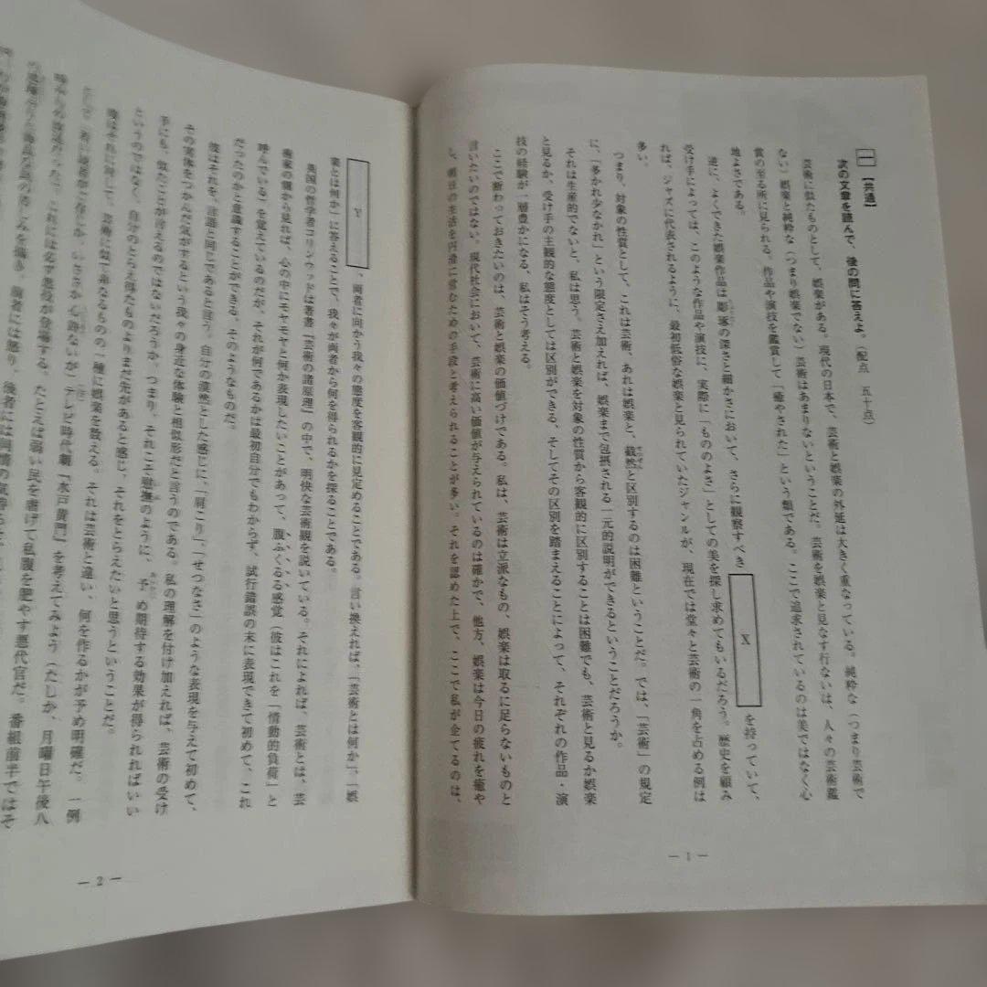 【未￼使用・即日発送】￼ 2024年 全統記述高2模試 国数英社 解答用紙付き